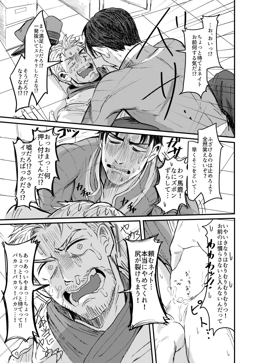 [茹] 【Web再録】パパマクアンソロ〜マクレディは普通の恋がしたい〜