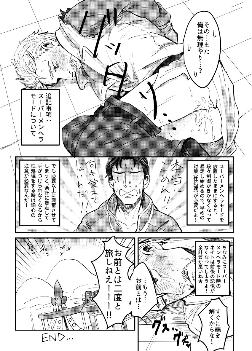 [茹] 【Web再録】パパマクアンソロ〜マクレディは普通の恋がしたい〜