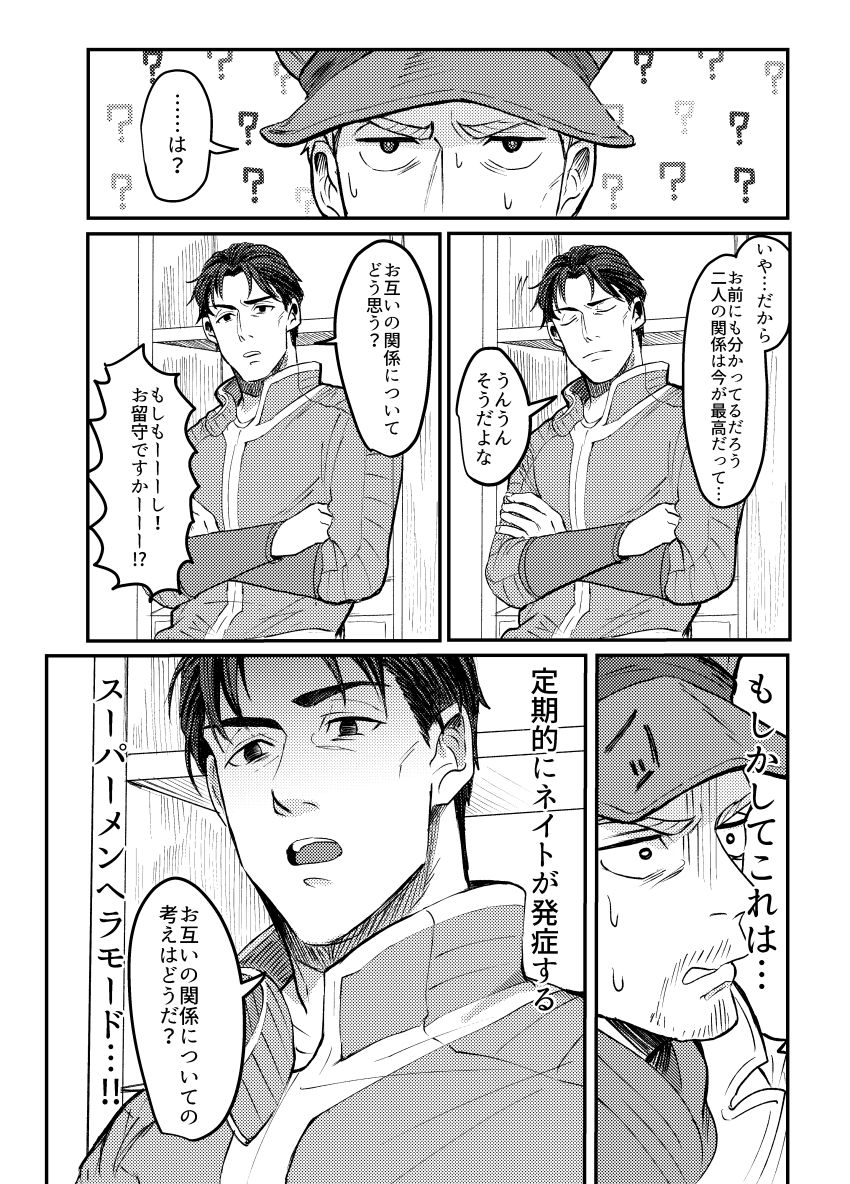 [茹] 【Web再録】パパマクアンソロ〜マクレディは普通の恋がしたい〜