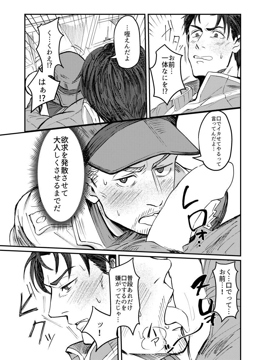 [茹] 【Web再録】パパマクアンソロ〜マクレディは普通の恋がしたい〜