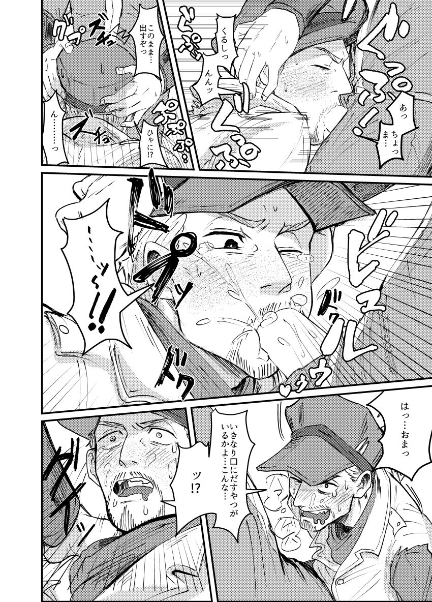 [茹] 【Web再録】パパマクアンソロ〜マクレディは普通の恋がしたい〜