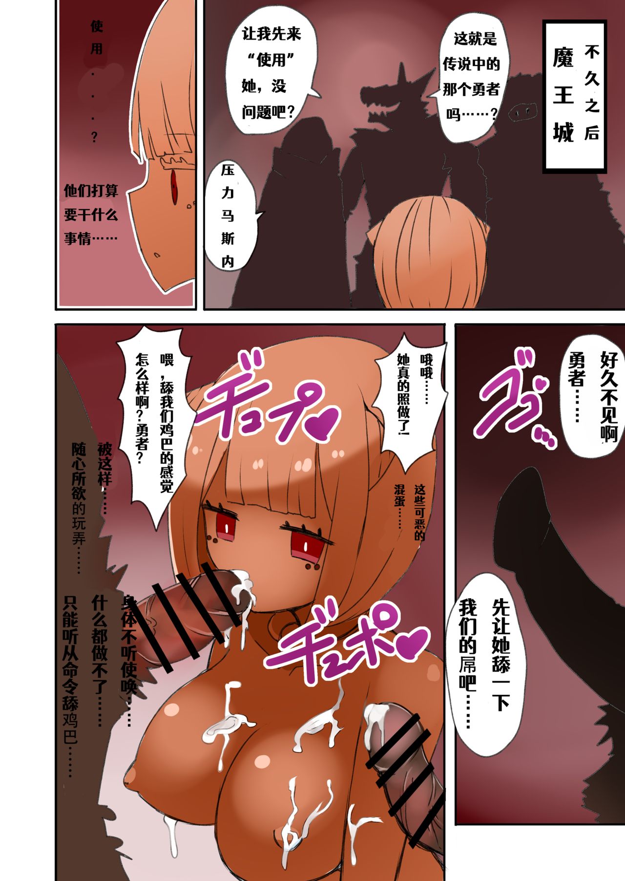 [むらさきにゃんこバー (ヴァエ)] 勇者ゴーレムガール化 [中国翻訳]