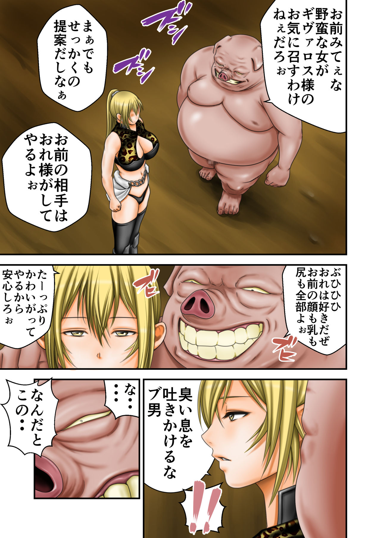 [いきぎれ商会 (れんする)] 淫魔討伐大作戦ファイナルI