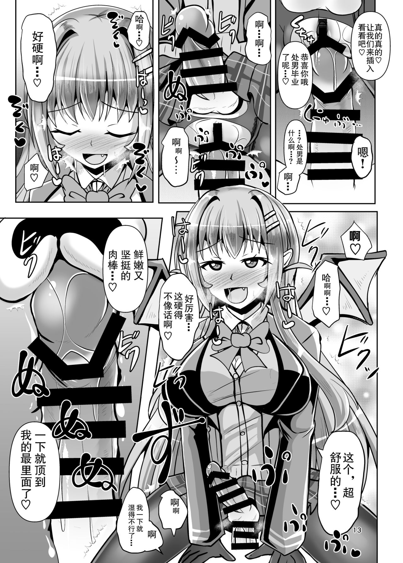 [Mebiusの環 (にゅくす)] ふたなり黒タイツのサキュバスJKにお尻掘られたい vol.2 [中国翻訳] [DL版]