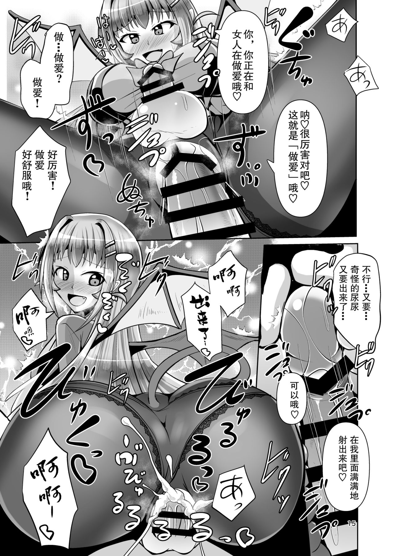 [Mebiusの環 (にゅくす)] ふたなり黒タイツのサキュバスJKにお尻掘られたい vol.2 [中国翻訳] [DL版]