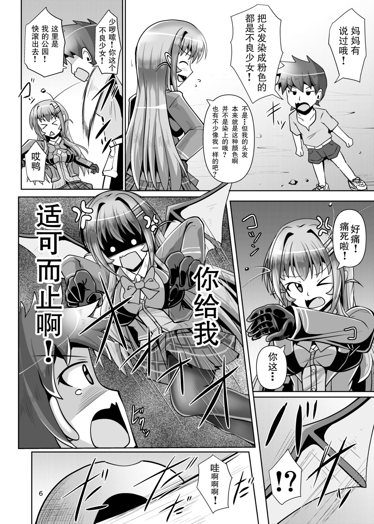 [Mebiusの環 (にゅくす)] ふたなり黒タイツのサキュバスJKにお尻掘られたい vol.2 [中国翻訳] [DL版]