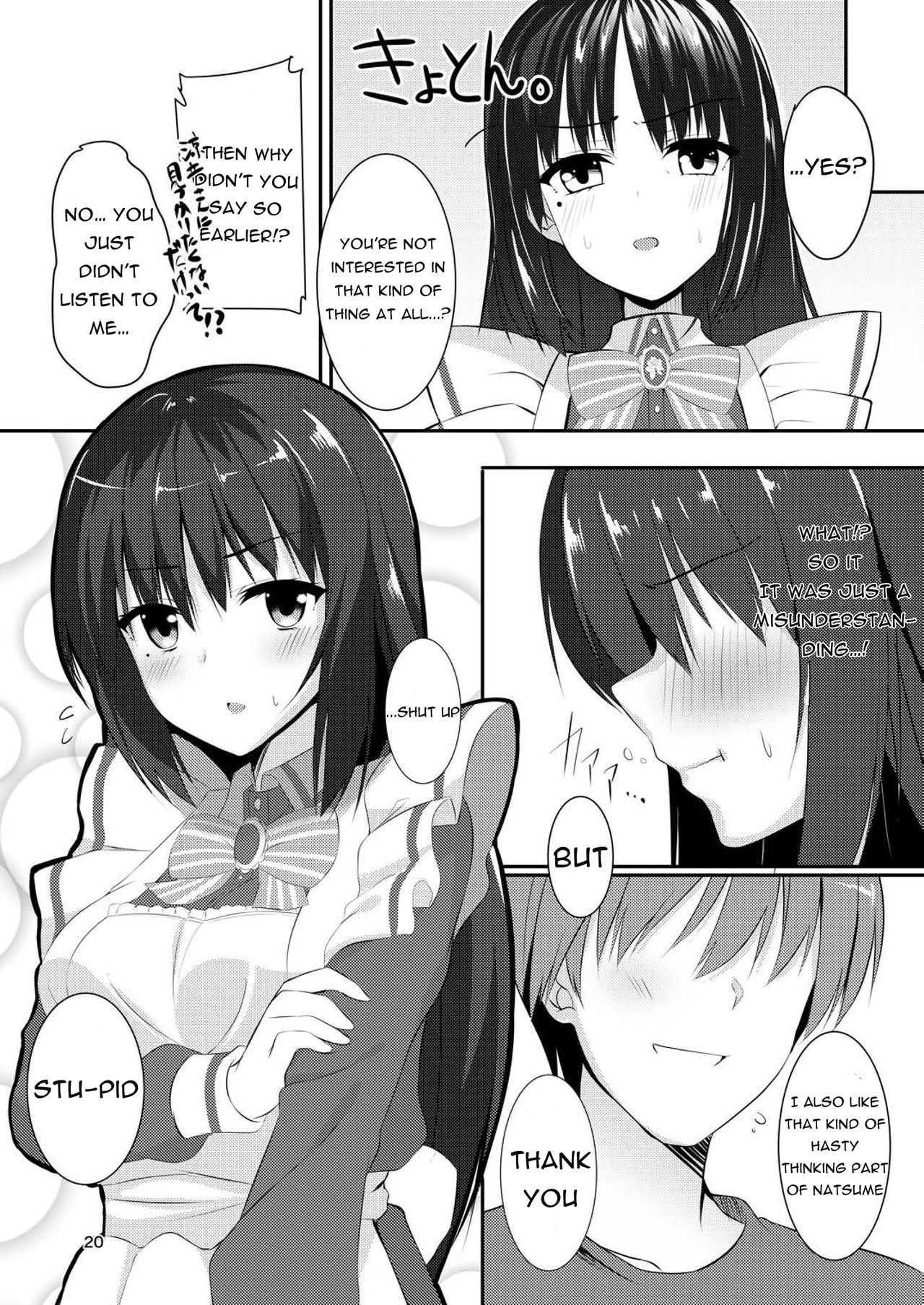 (C97) [カシスかぼす (ありあ。)] メイドな彼女は俺の話を聞かないっ! (喫茶ステラと死神の蝶) [英訳]