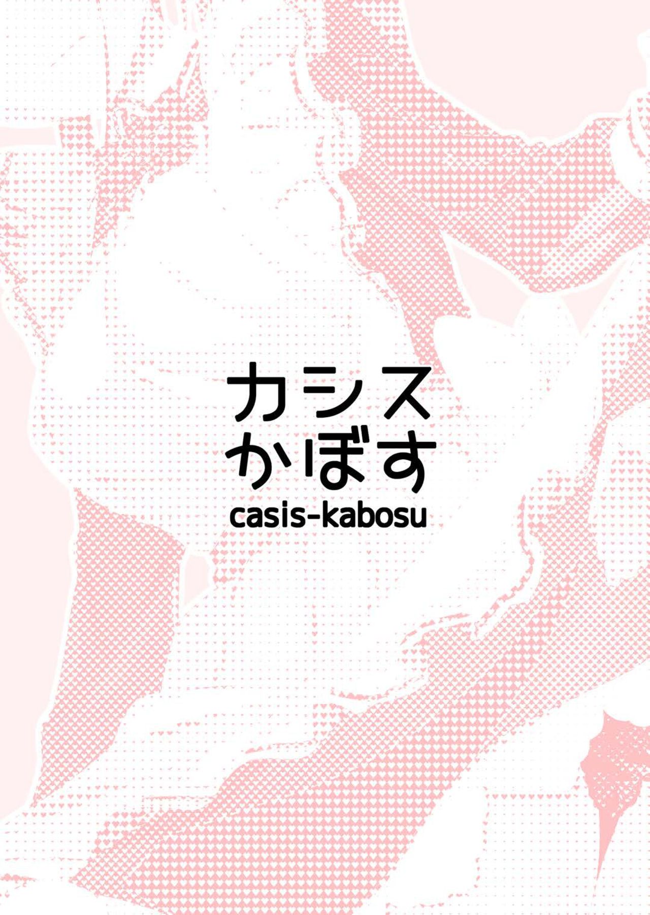 (C97) [カシスかぼす (ありあ。)] メイドな彼女は俺の話を聞かないっ! (喫茶ステラと死神の蝶) [英訳]