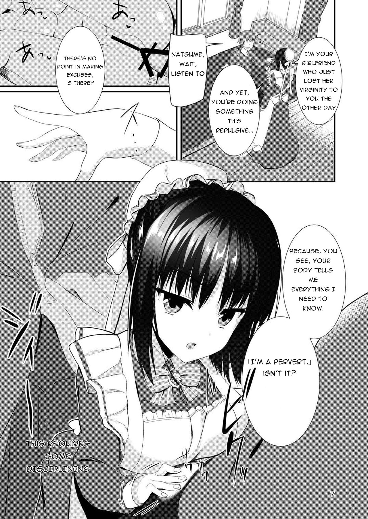 (C97) [カシスかぼす (ありあ。)] メイドな彼女は俺の話を聞かないっ! (喫茶ステラと死神の蝶) [英訳]