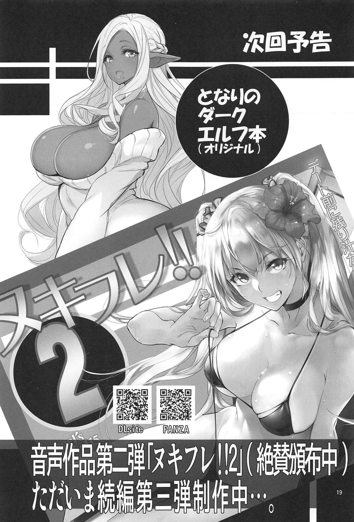 (COMIC1☆15) [AXZ (九手児)] Angel's stroke 116 ハ×グルイ (賭ケグルイ)