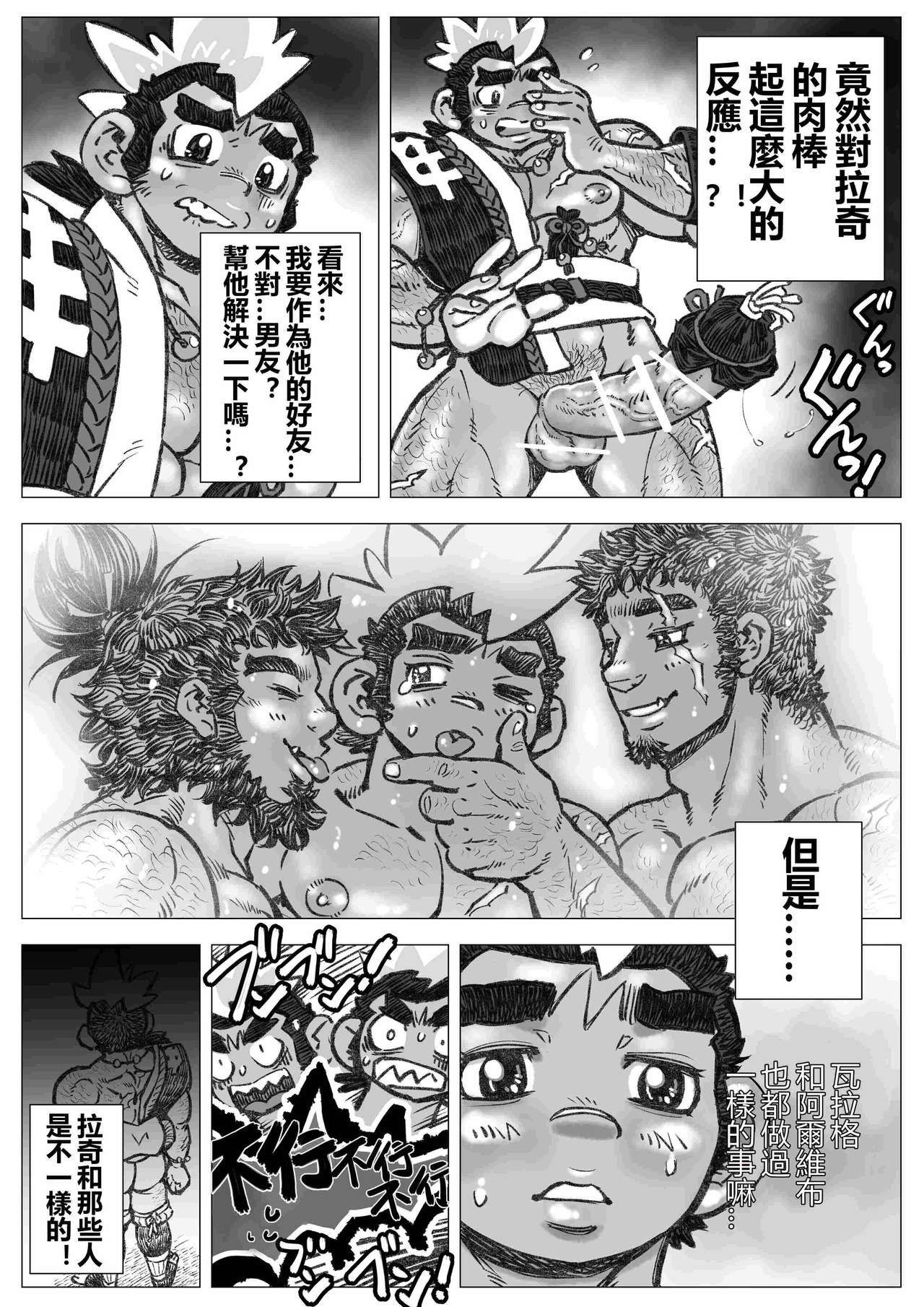 [ハスタードケーキ] 来自黑波尔之国17 [Chinese] [日曜日漢化]