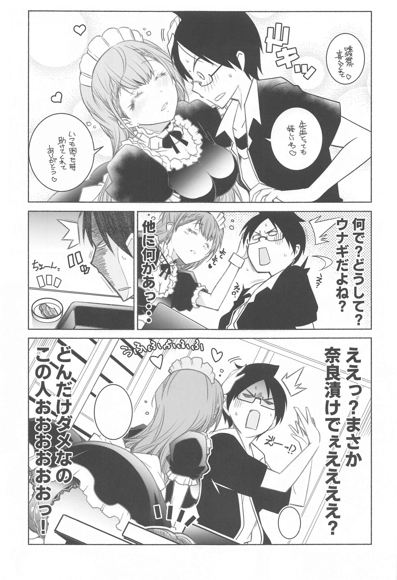 (COMIC1 BS祭 スペシャル) [まるあらい (新井カズキ)] 桃尻教師 (ぼくたちは勉強ができない)