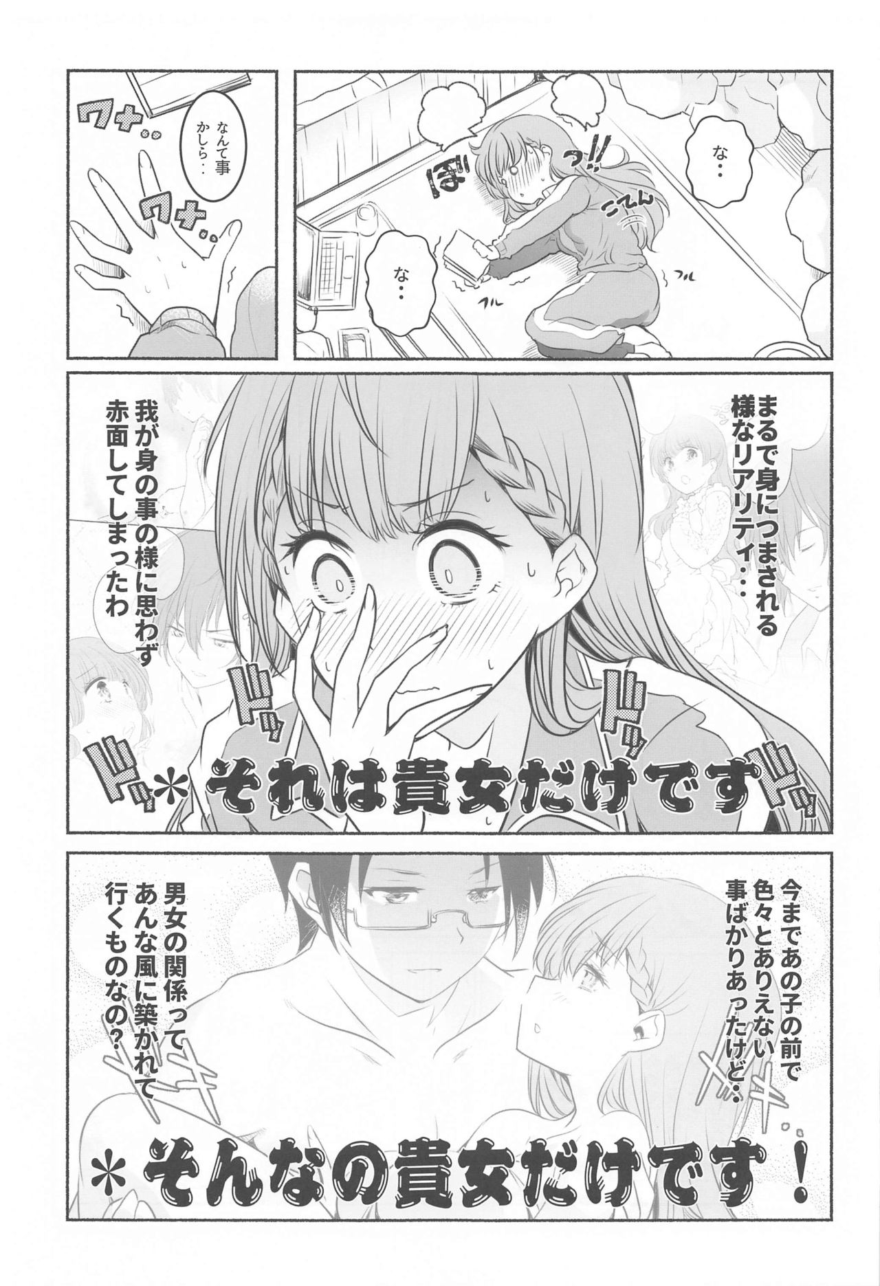 (COMIC1 BS祭 スペシャル) [まるあらい (新井カズキ)] 桃尻教師 (ぼくたちは勉強ができない)