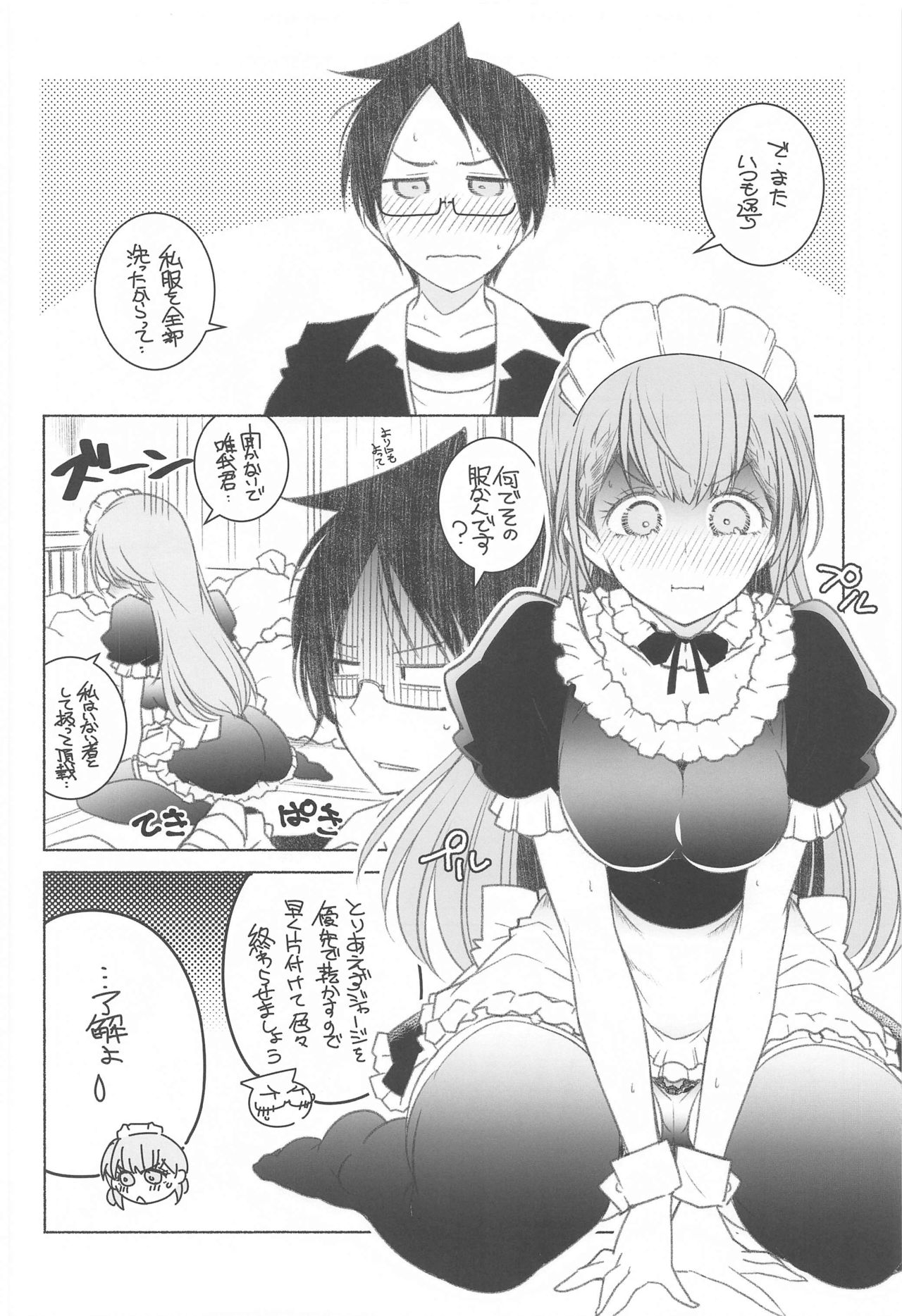 (COMIC1 BS祭 スペシャル) [まるあらい (新井カズキ)] 桃尻教師 (ぼくたちは勉強ができない)