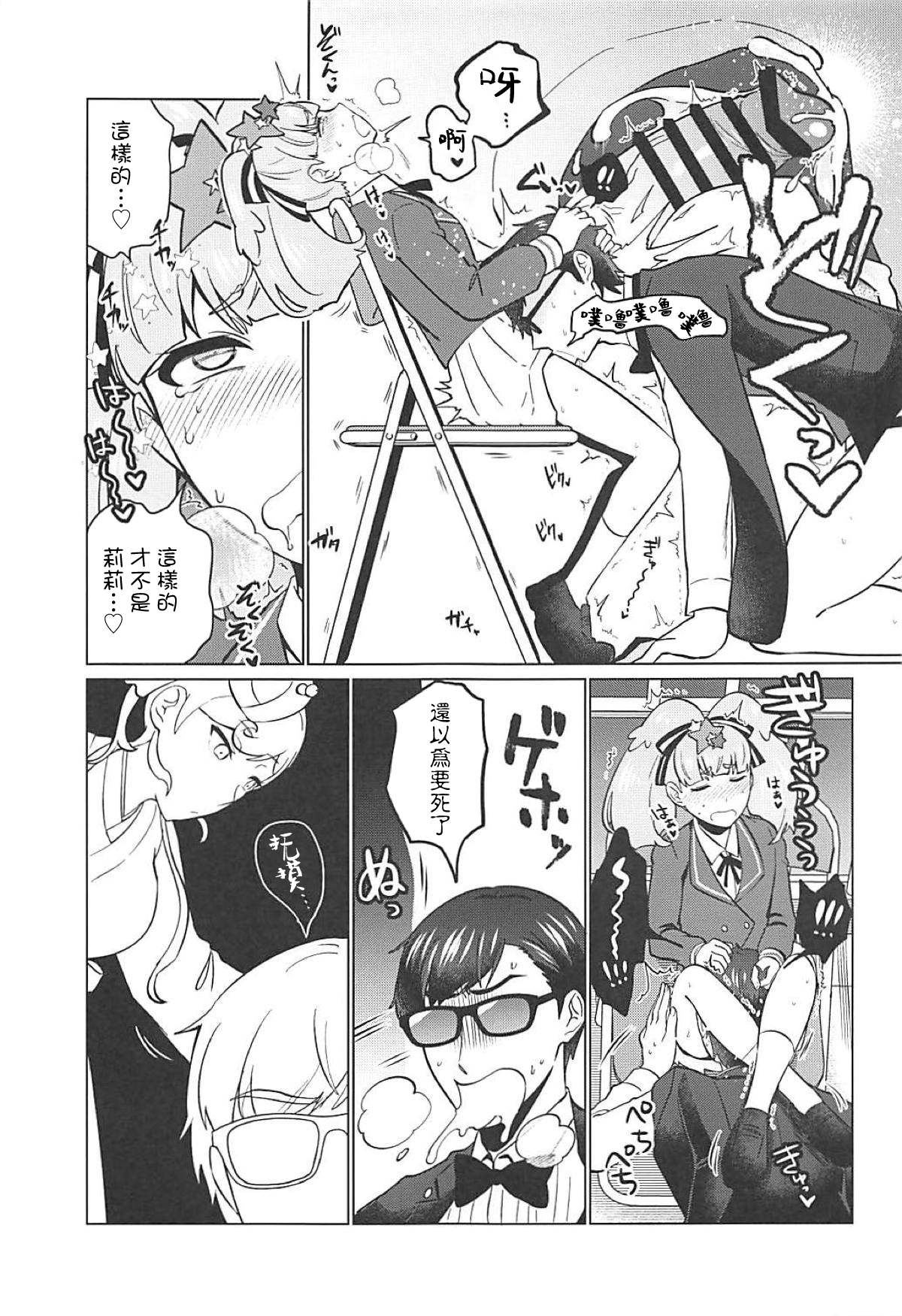 (サンクリ2019 Spring) [へろへろHospital (伊佐木)] ふたなりゾンビィたちのSAGA (ゾンビランドサガ) [中国翻訳]