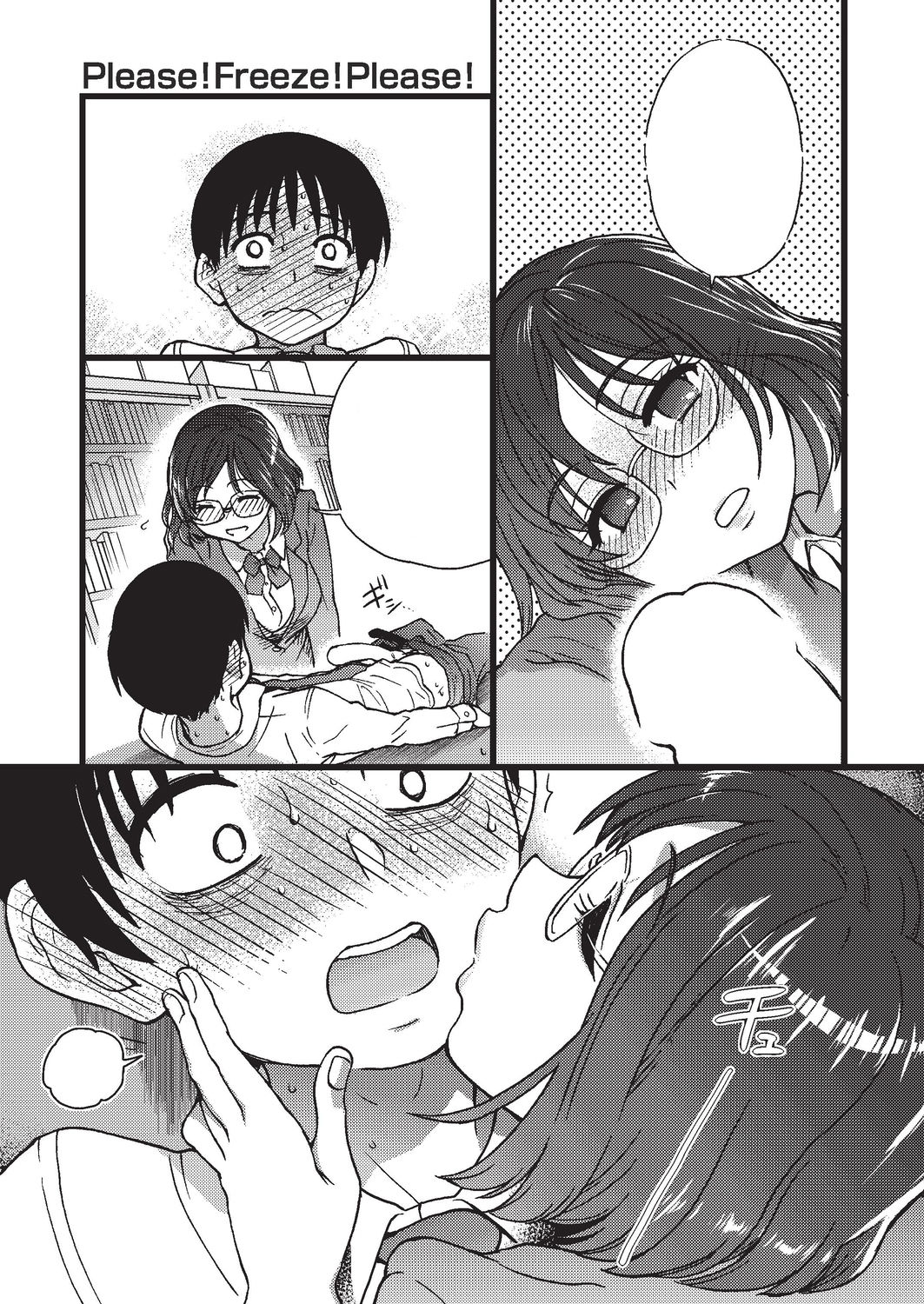 [師走の翁] Please!Freeze!Please! #3 (COMIC 阿吽 2019年8月号) [DL版] [無字]