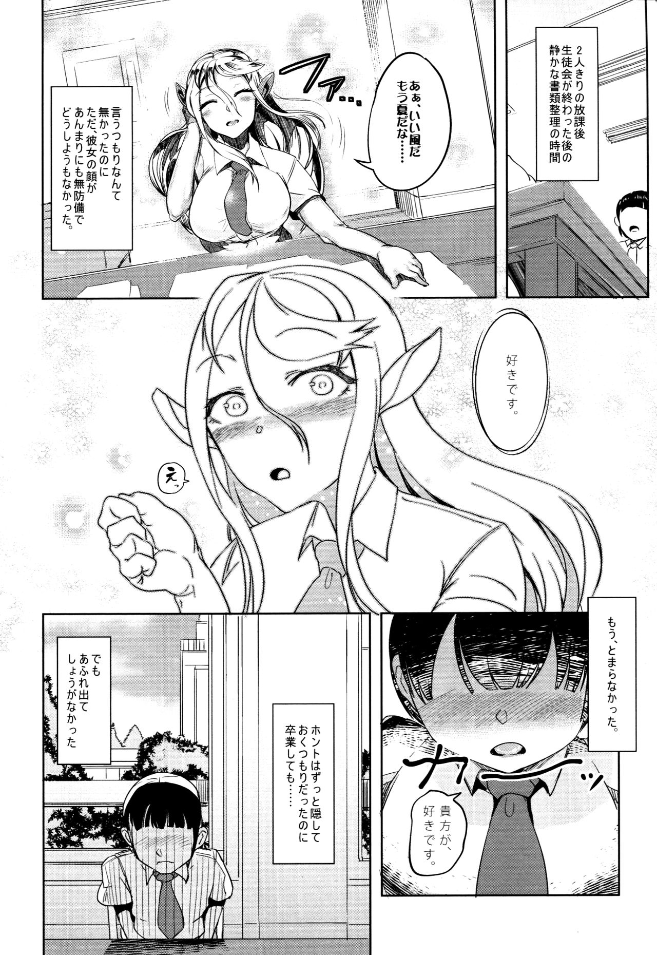 (C85) [AHOBAKA (Aho)] 愛する牝馬が種付けされて [無修正]