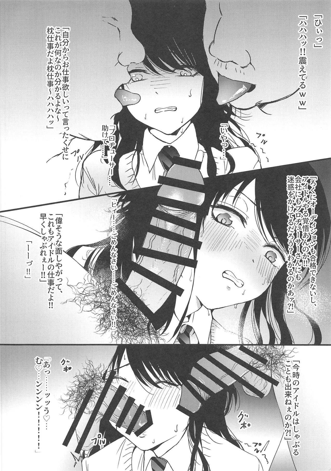 (C95) [小豆ミルクティー (新苑)] 灯織がお仕事頑張るの本 (アイドルマスター シャイニーカラーズ)