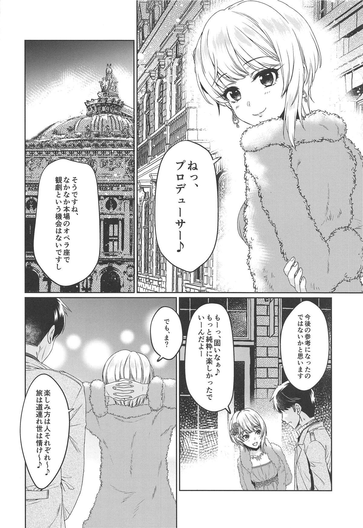 (COMIC1☆15) [有葉と愉快な仲間たち (有葉)] Petit Diable (アイドルマスター シンデレラガールズ)