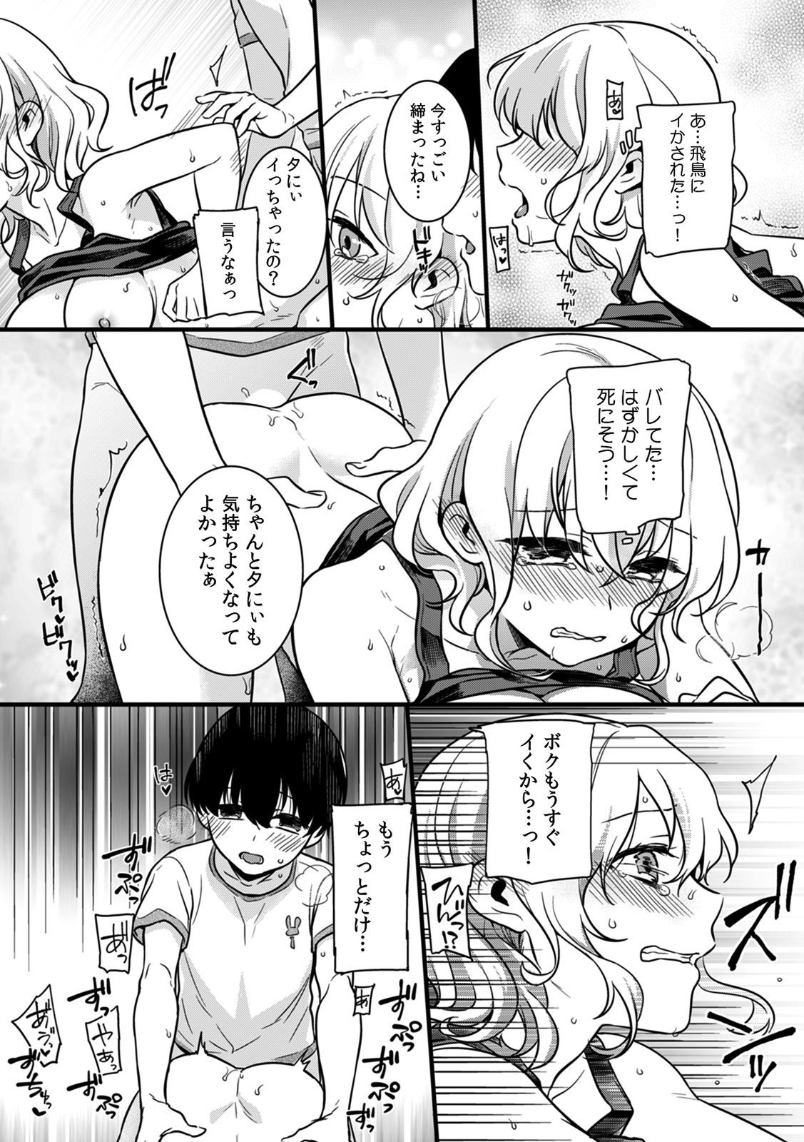 [紅威ヨル]「女のア○コでもう…イクぅっ」 俺のカラダで大暴走!? 従弟のデッカい『アレ』に何度も絶頂 1 [DL版]