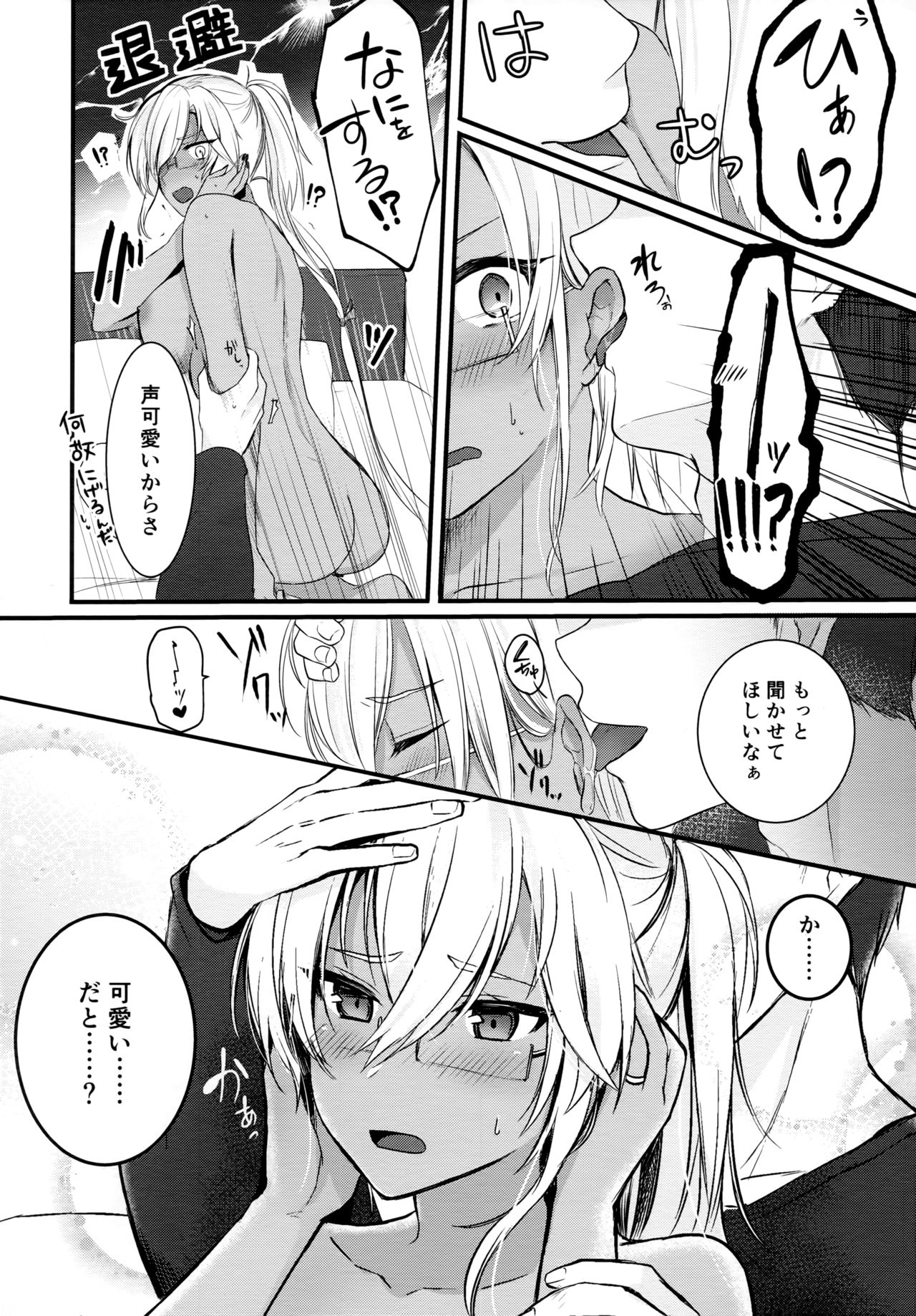 (C96) [まろ茶庵 (ゆなまろ)] 武蔵さんの夜事情 初夜編 (艦隊これくしょん -艦これ-)