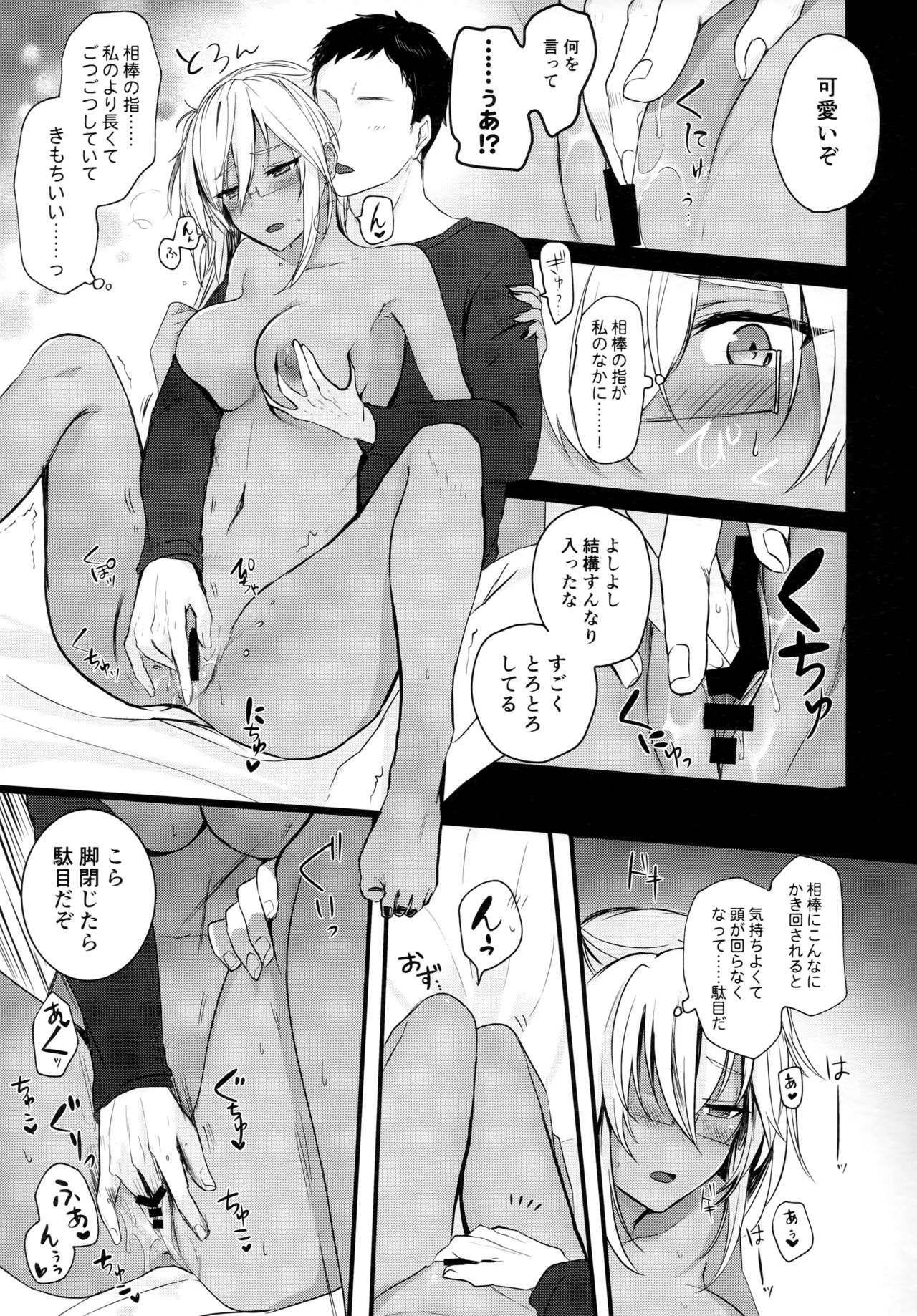 (C96) [まろ茶庵 (ゆなまろ)] 武蔵さんの夜事情 初夜編 (艦隊これくしょん -艦これ-)