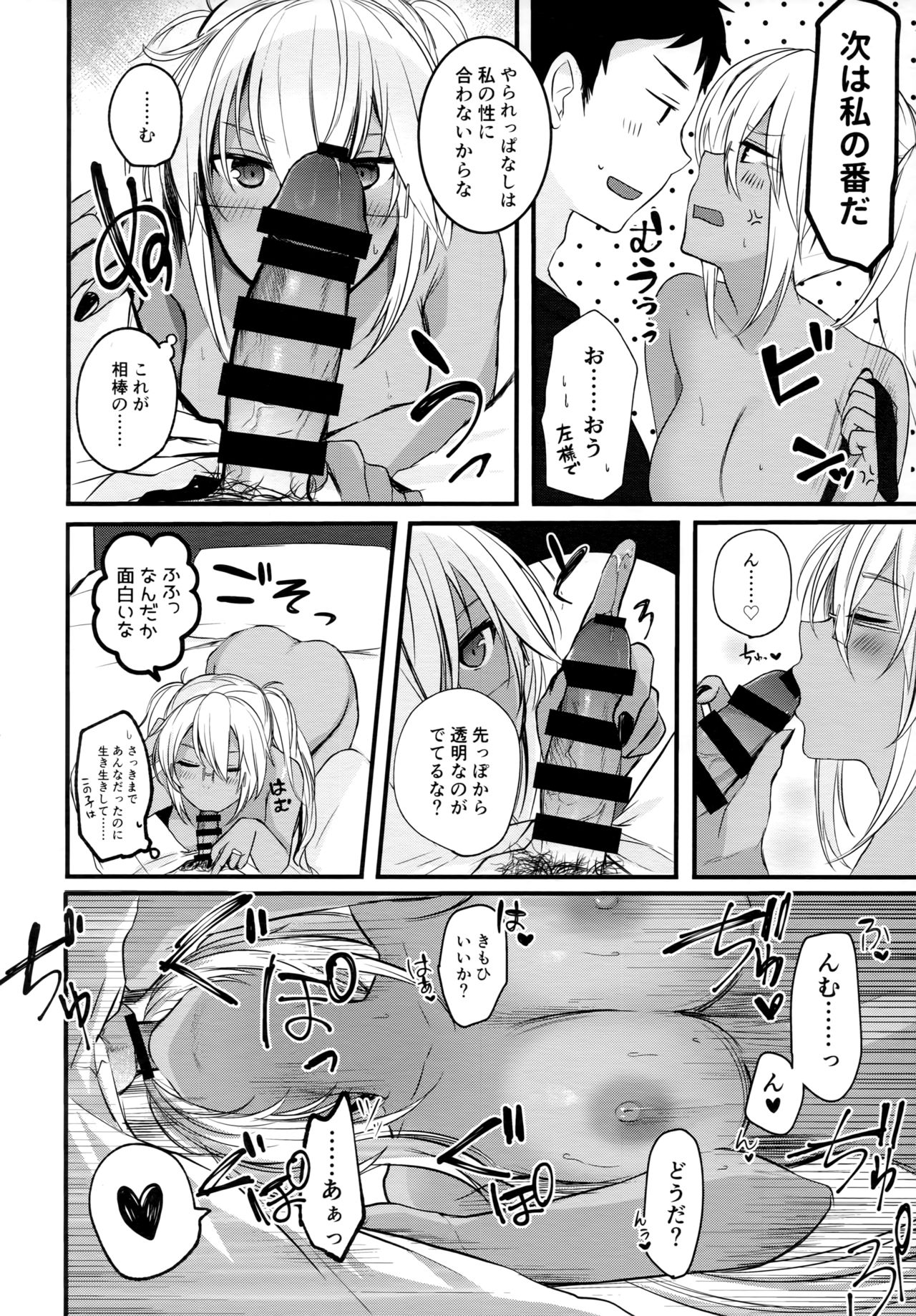 (C96) [まろ茶庵 (ゆなまろ)] 武蔵さんの夜事情 初夜編 (艦隊これくしょん -艦これ-)