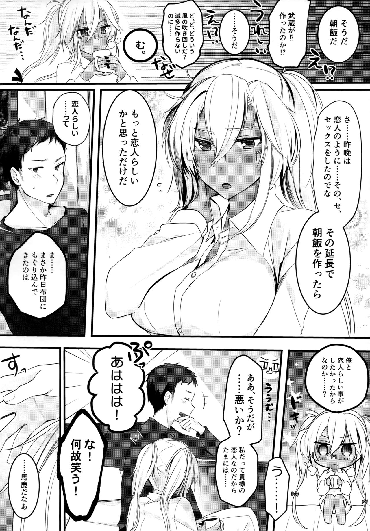 (C96) [まろ茶庵 (ゆなまろ)] 武蔵さんの夜事情 初夜編 (艦隊これくしょん -艦これ-)