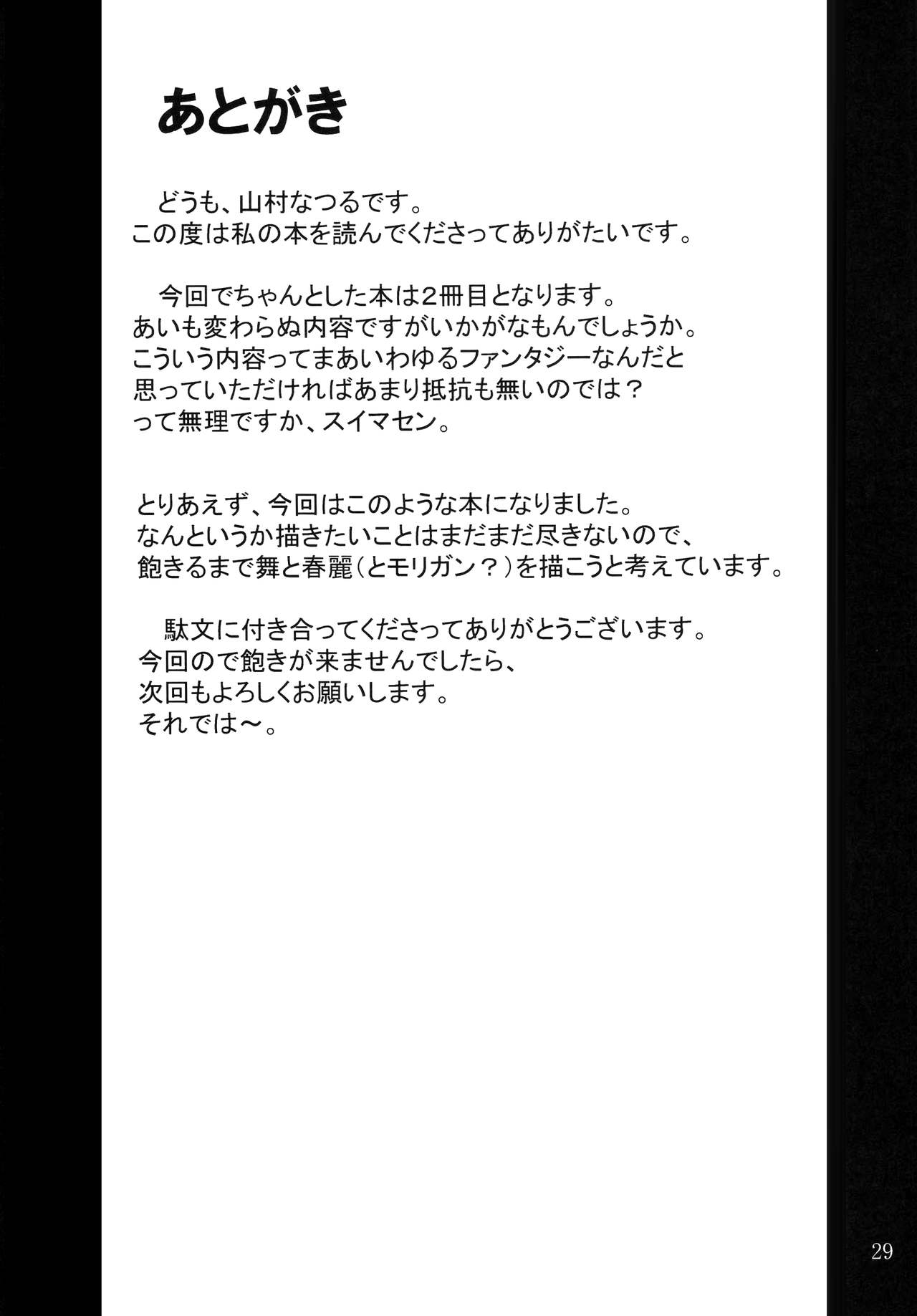 [アングラヘル (山村なつる)] Insanity (キング・オブ・ファイターズ、ストリートファイター) [英訳] [2004年12月]