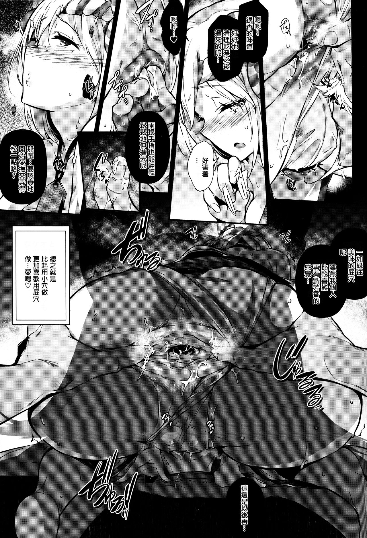 (C93) [ネコかブリ (黒ノ樹)] GRAN 乳 FANTASY Side G 少女D (グランブルーファンタジー) [中国翻訳]