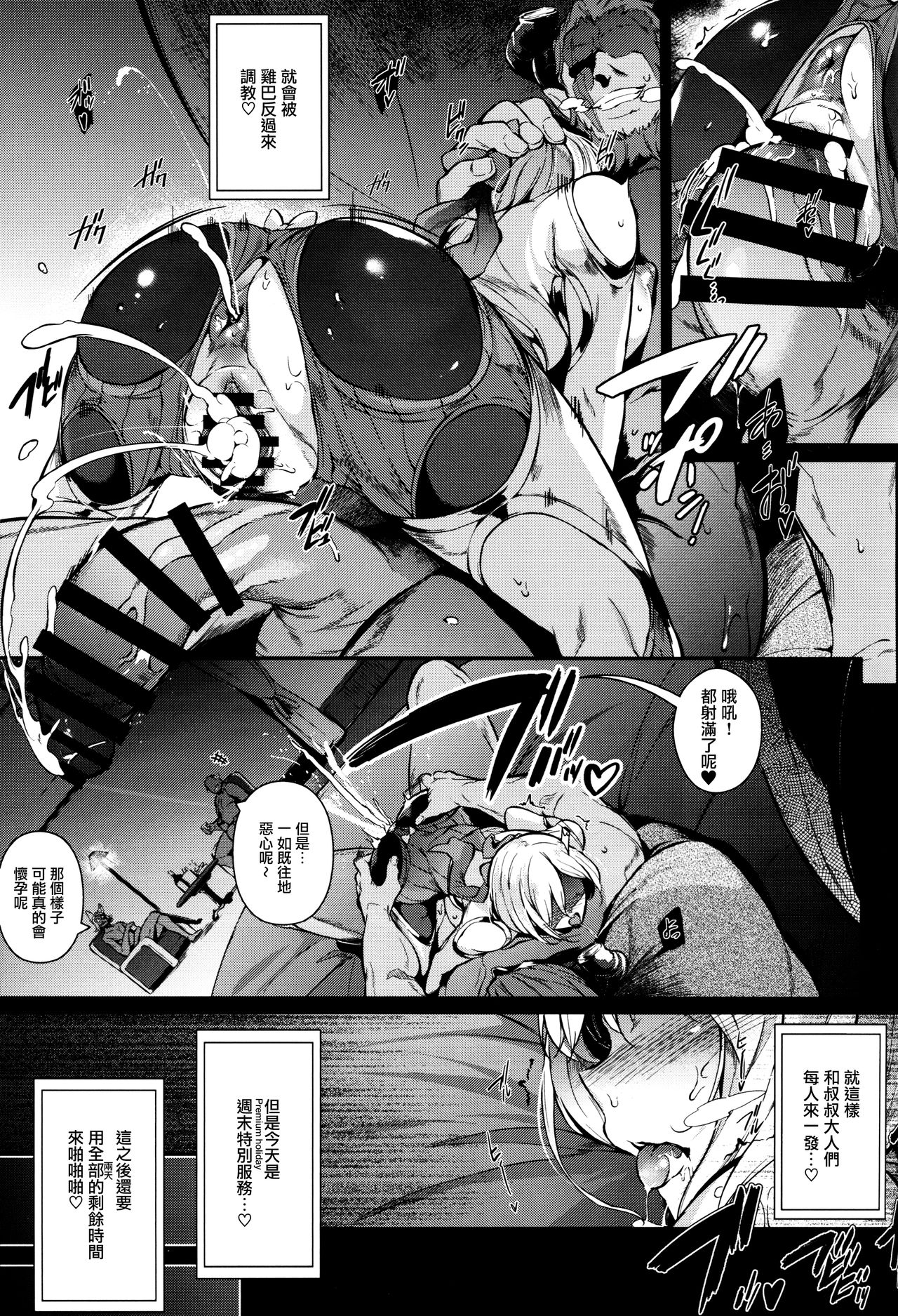 (C93) [ネコかブリ (黒ノ樹)] GRAN 乳 FANTASY Side G 少女D (グランブルーファンタジー) [中国翻訳]