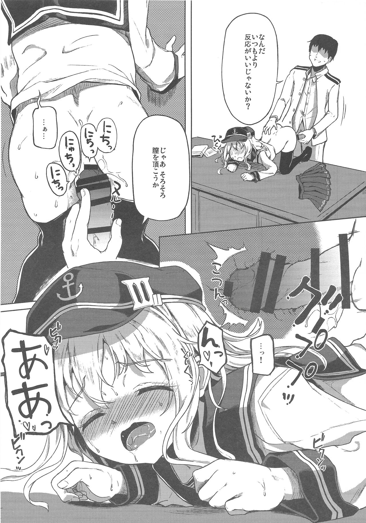 (C97) [特選おひなさま (オヒエンシス)] 特別任務 (艦隊これくしょん -艦これ-)