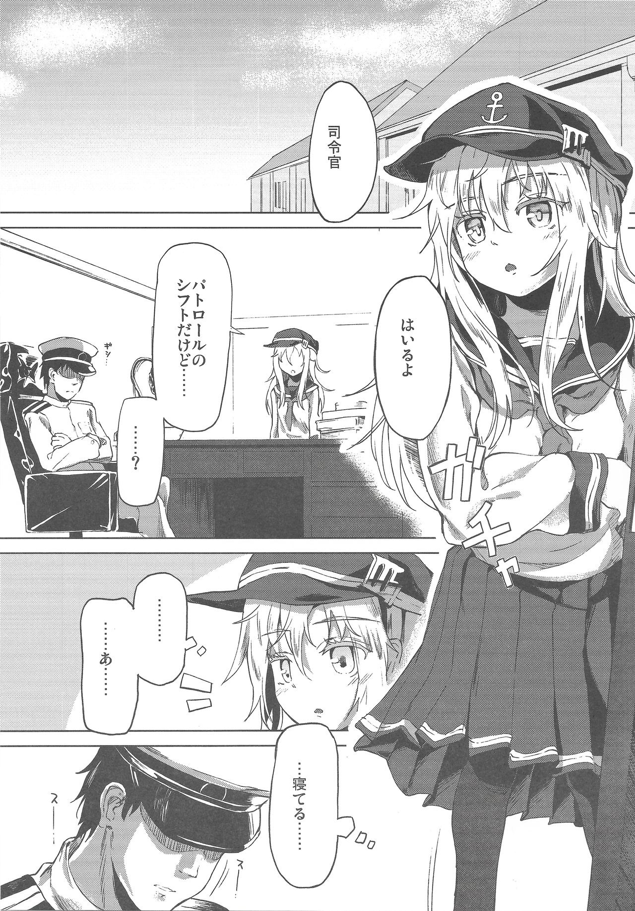 (C97) [特選おひなさま (オヒエンシス)] 特別任務 (艦隊これくしょん -艦これ-)