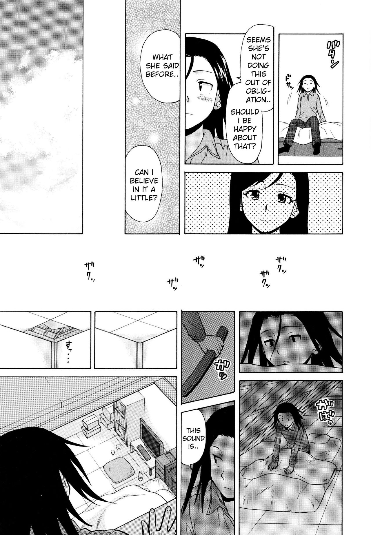 [楓牙] 幸せな時間 第二話 (俺の姉さん…) [英訳]