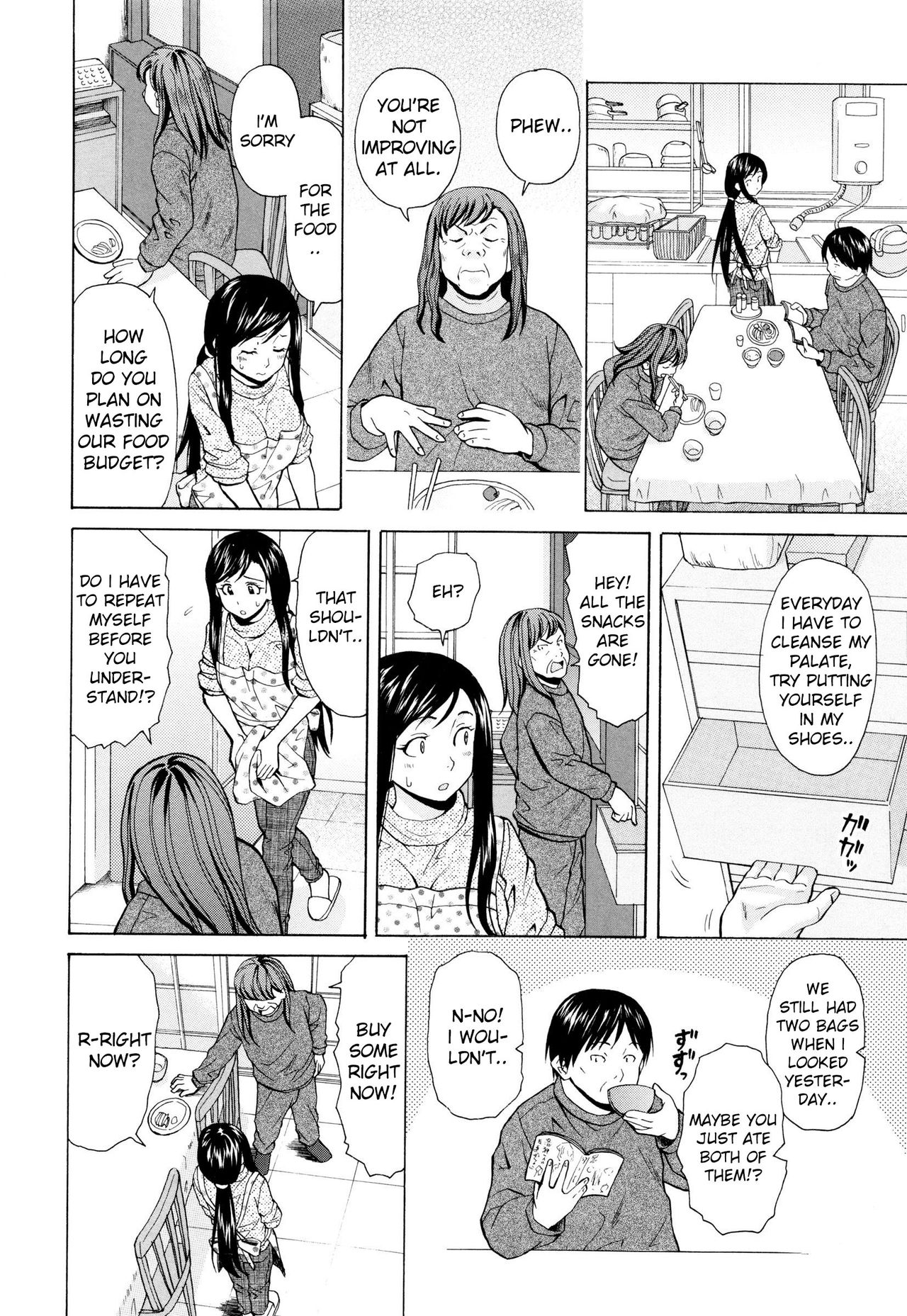 [楓牙] 幸せな時間 第二話 (俺の姉さん…) [英訳]