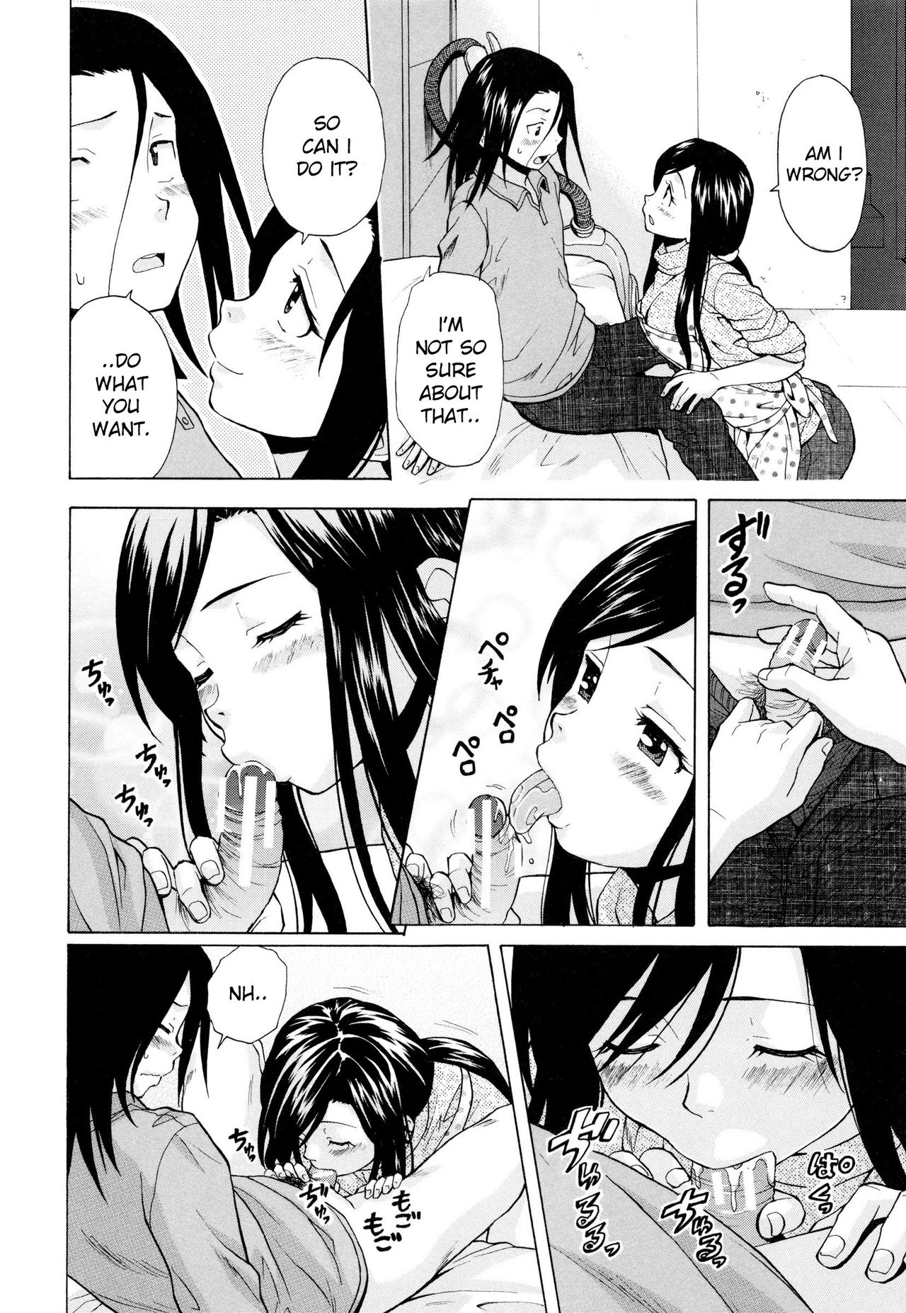 [楓牙] 幸せな時間 第二話 (俺の姉さん…) [英訳]