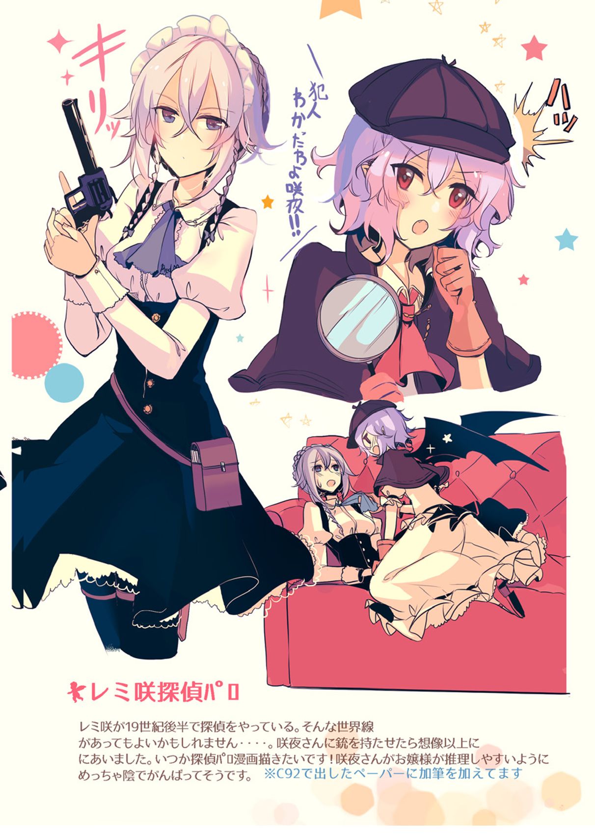 [KirororO (kirero)] NYKRMSK Book (東方Project) [DL版]
