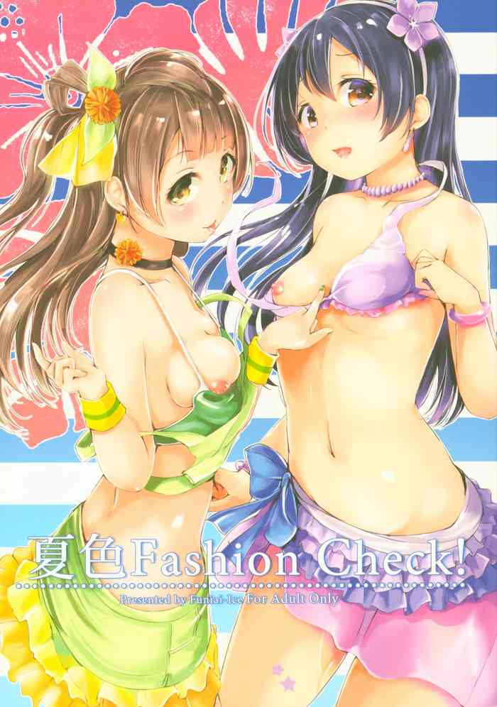 (C88) [ふにあいあいす (相生りこ)] 夏色Fashion Check! (ラブライブ!) [英訳]