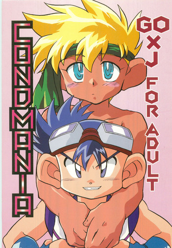 (C55) [ゴルゴMOON (JAMES.H)] CONDMANIA (爆走兄弟レッツ&ゴー!!)