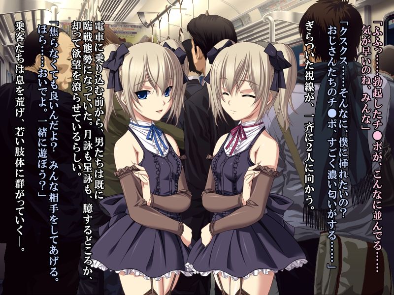 [アトリエかぐや] 最終痴漢電車3-淫乱姉弟からの頂戦状(2)-(4)