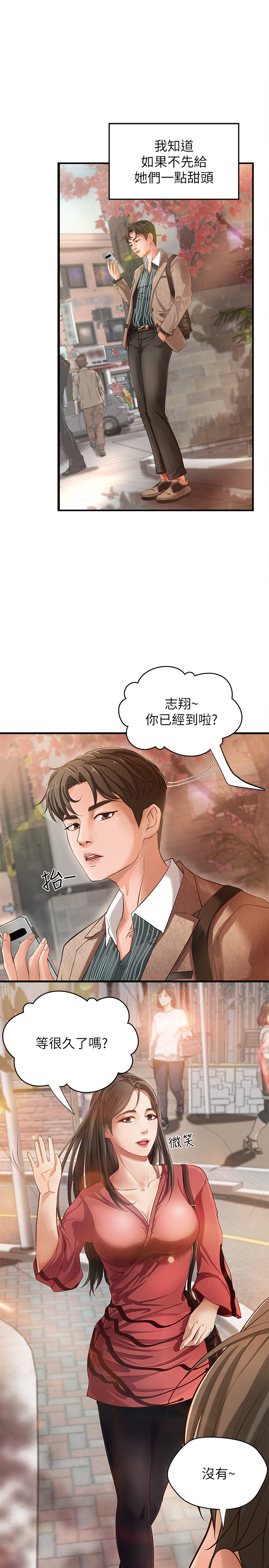 御姐的實戰教學