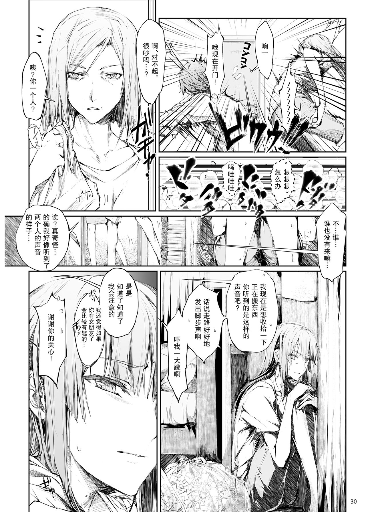 [うどんや (鬼月あるちゅ、ZAN)] FUROHILE 自宅の風呂に入ると先に知らない裸の女が入ってる [中国翻訳] [DL版]