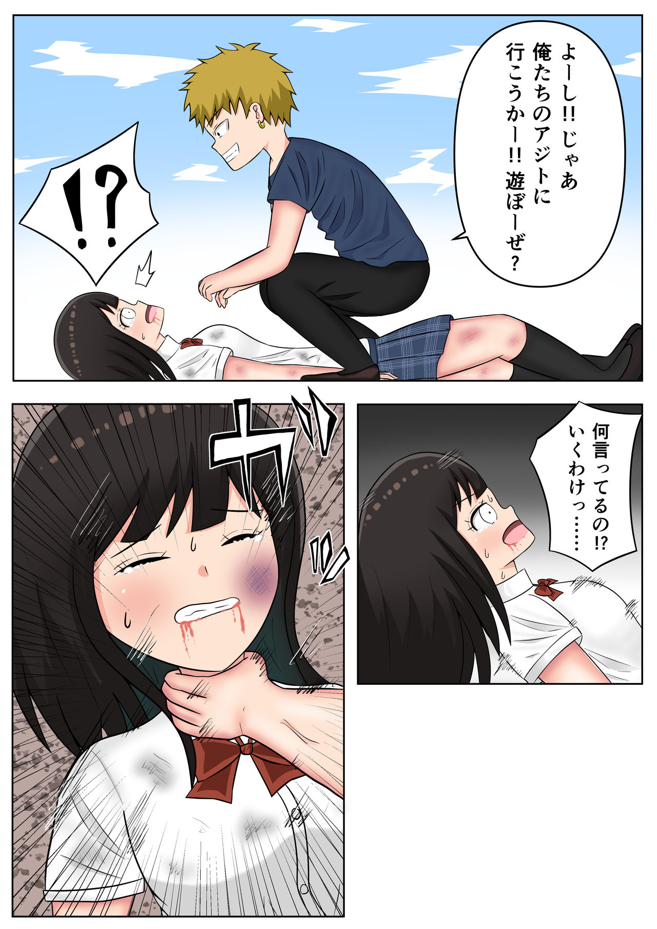 [クロホルモン] 強い女の子が容赦なく痛めつけられる漫画