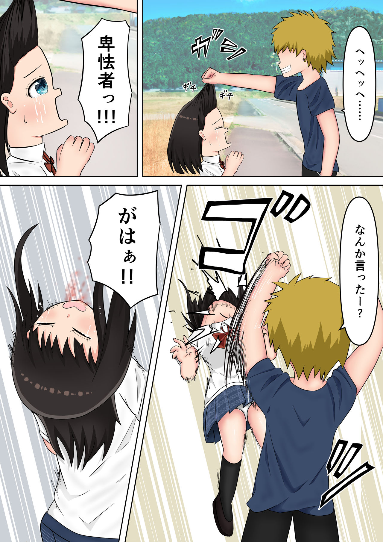 [クロホルモン] 強い女の子が容赦なく痛めつけられる漫画