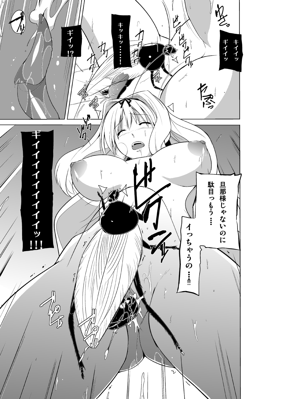 [千葉産地 (ミー助)] 虫のお遊戯2 (トゥハート2 ダンジョントラベラーズ) [無修正]