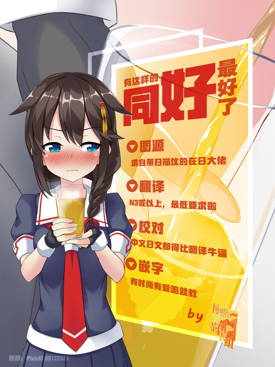 [ろくもんせん改め (たまはがね)] 充填少女ひとけた 8～10日目[中国翻訳] [DL版]