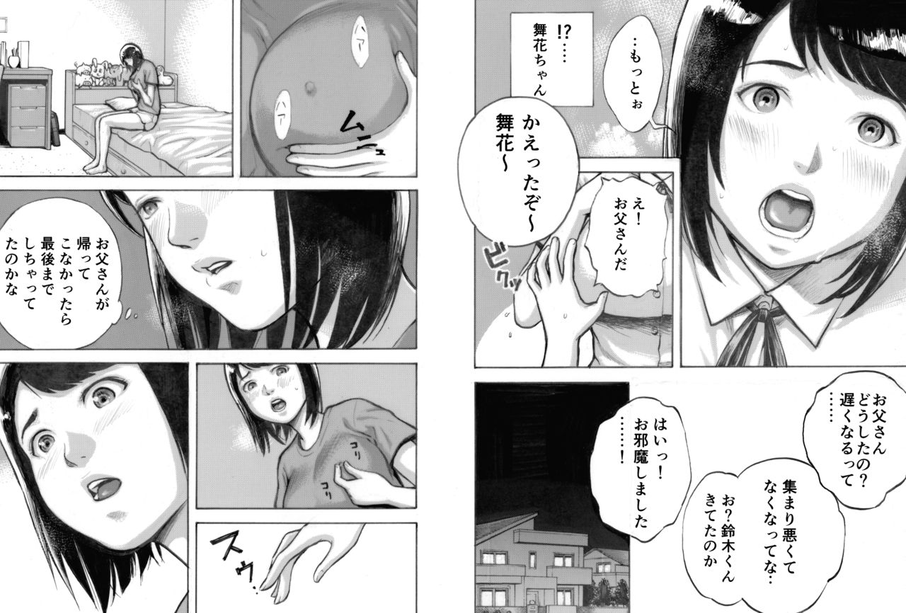 [EX‐UPPER] アイブゲーム