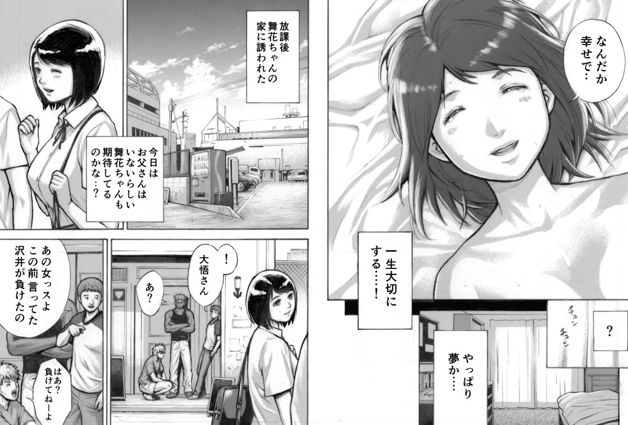 [EX‐UPPER] アイブゲーム