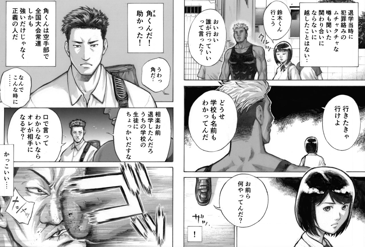 [EX‐UPPER] アイブゲーム