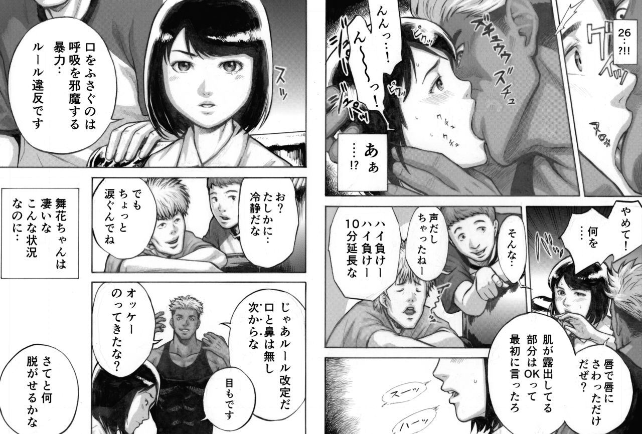 [EX‐UPPER] アイブゲーム